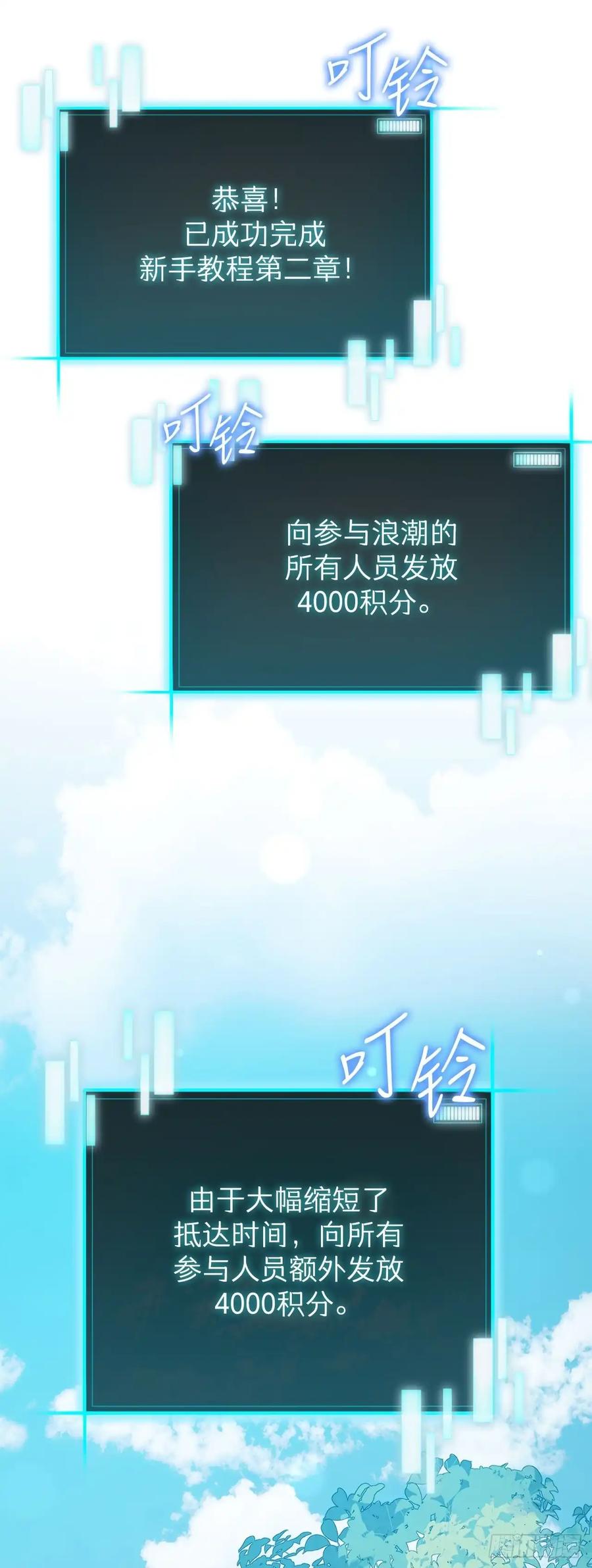 《我洗劫了魔神的仓库》25.神秘排箫声 第2页