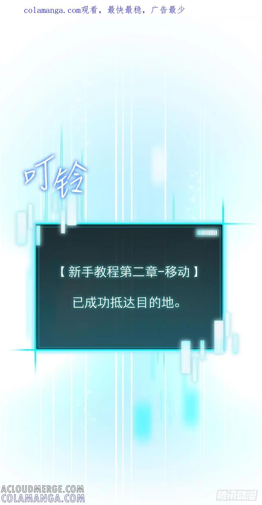 《我洗劫了魔神的仓库》25.神秘排箫声 第1页
