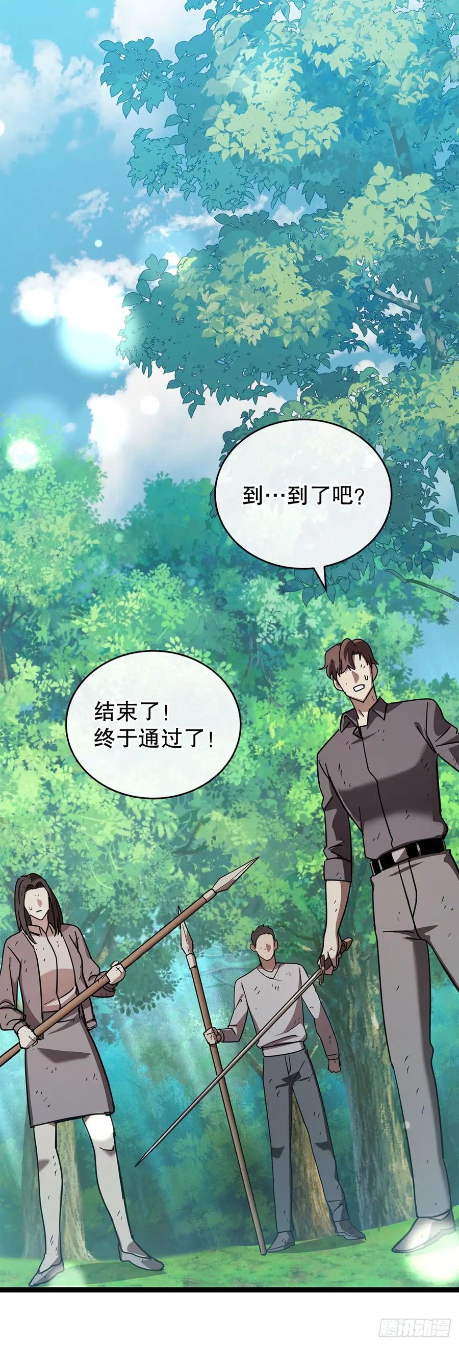 《我洗劫了魔神的仓库》25.神秘排箫声 第3页