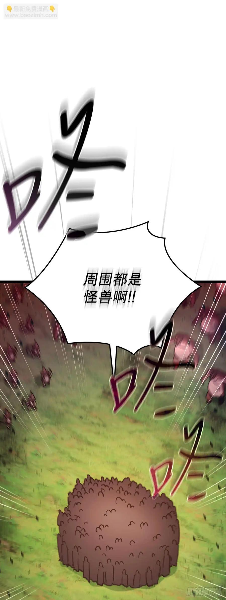 《我洗劫了魔神的仓库》25.神秘排箫声 第17页