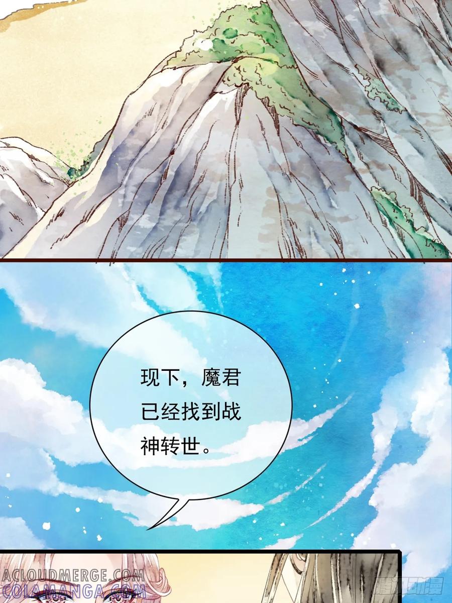 《怨歌录》妖王，赤恒 第49页