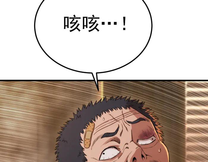 《疯颜档案》第36话 危险任务 第167页