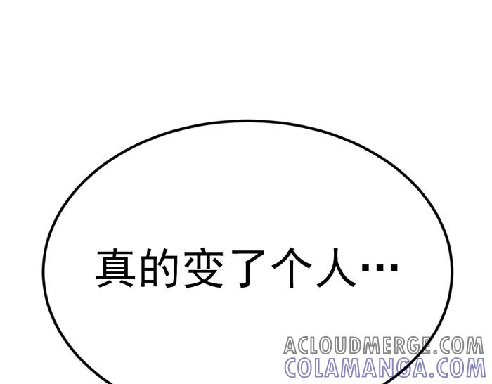 《疯颜档案》第36话 危险任务 第169页