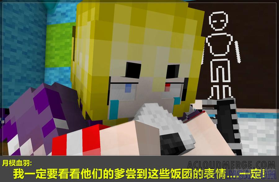 《我的世界：晨曦传记番外》晨曦幼儿园01 第85页