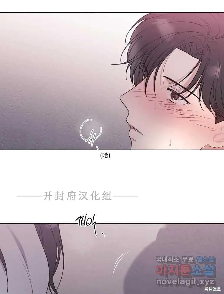 不可为之事 序章 第4页