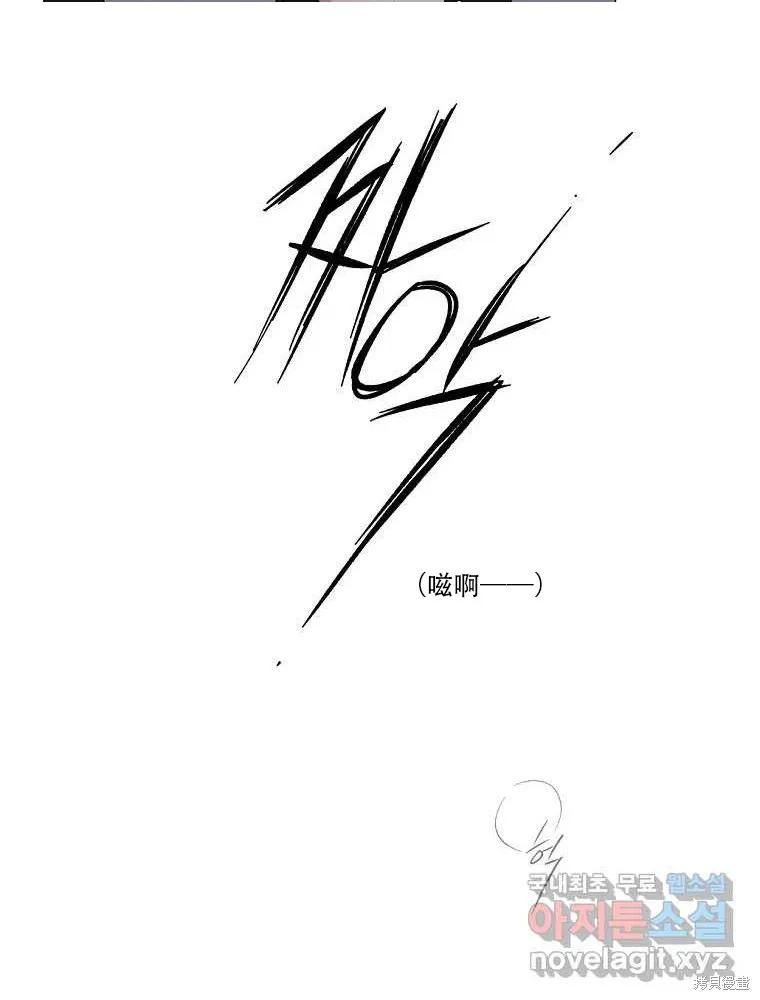 不可为之事 序章 第10页