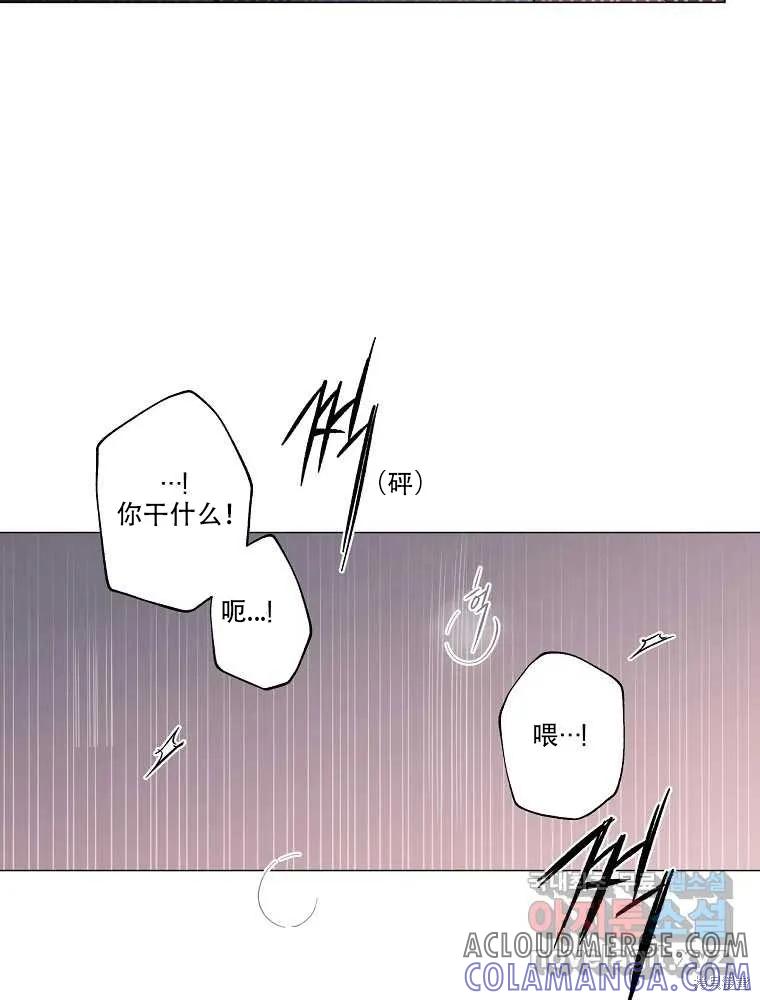 不可为之事 序章 第7页