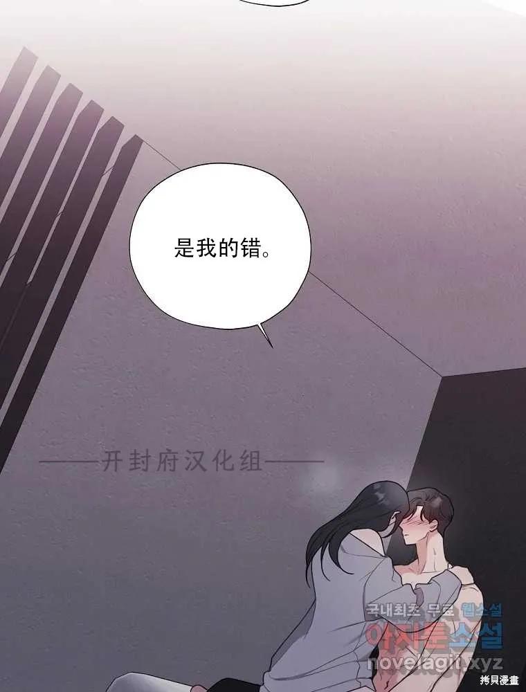 不可为之事 序章 第2页