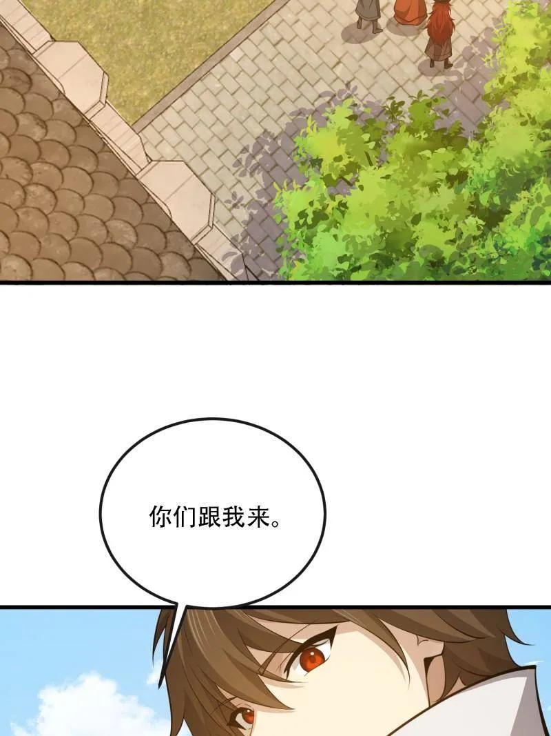 第一序列 第603话 602 尘封的记忆 第70页