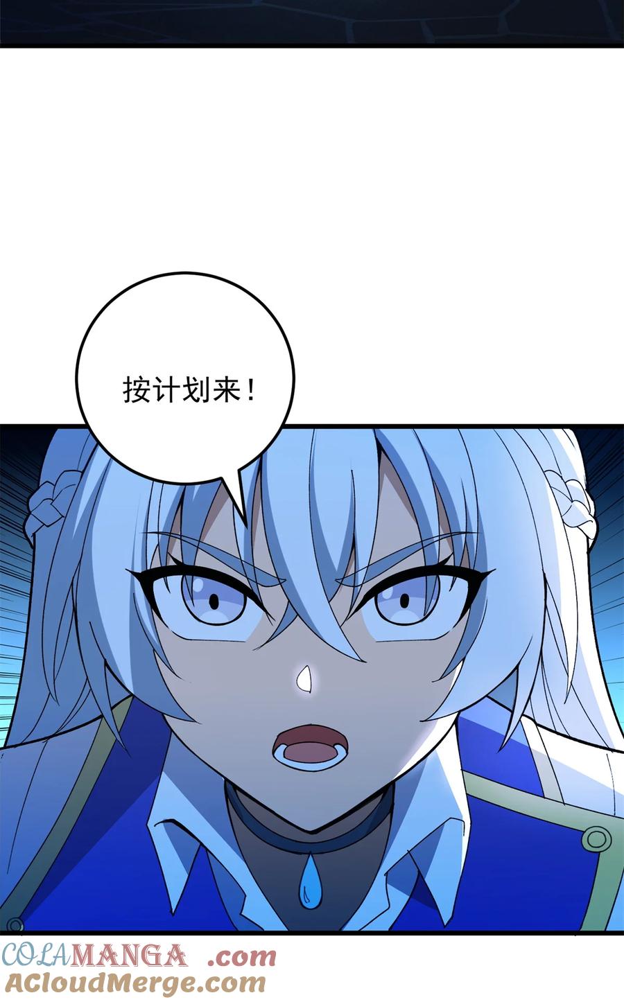 恶龙转生，复仇从五岁开始！ - 103 影者现身 - 第34张图