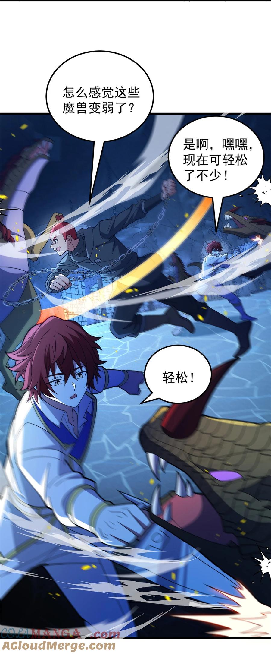 恶龙转生，复仇从五岁开始！ - 103 影者现身 - 第25张图