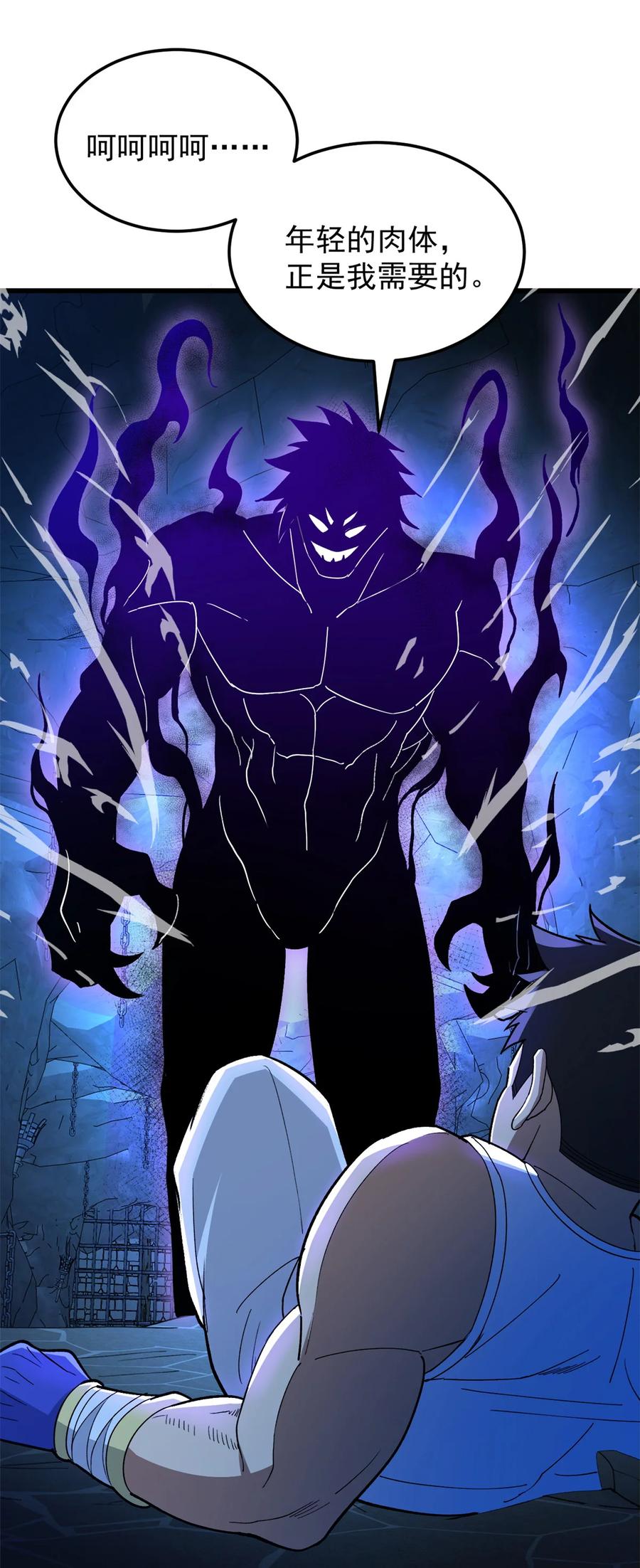 恶龙转生，复仇从五岁开始！ - 103 影者现身 - 第33张图