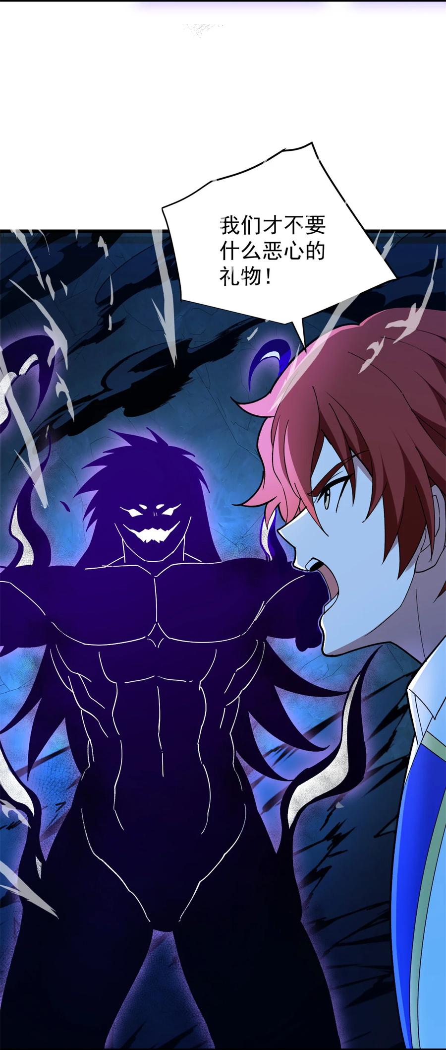 恶龙转生，复仇从五岁开始！ - 103 影者现身 - 第36张图