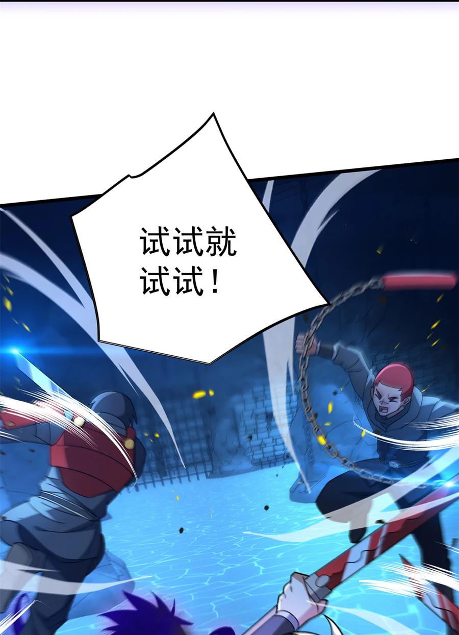 恶龙转生，复仇从五岁开始！ - 103 影者现身 - 第38张图