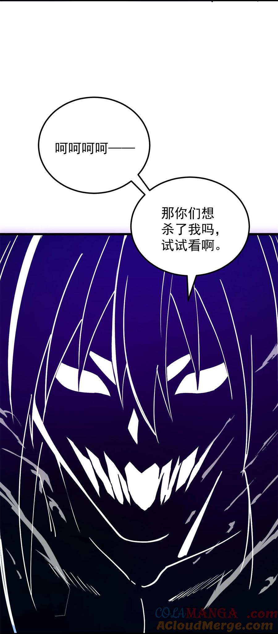 恶龙转生，复仇从五岁开始！ - 103 影者现身 - 第37张图