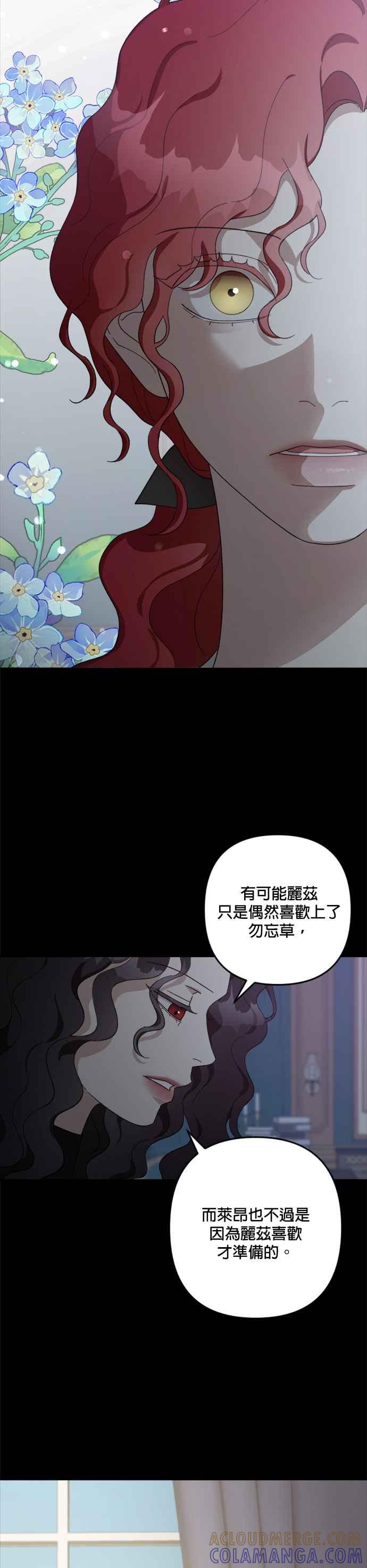 《皇帝倒转时光的理由》第105话（最终话） 第40页