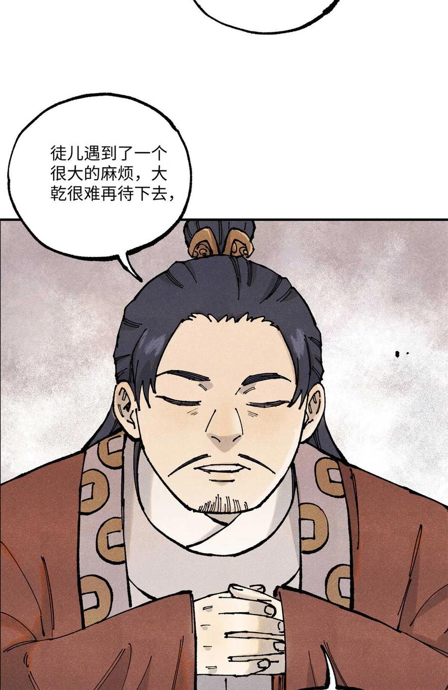 视死如归魏君子 - 102 宋连城的野心 - 第47张图