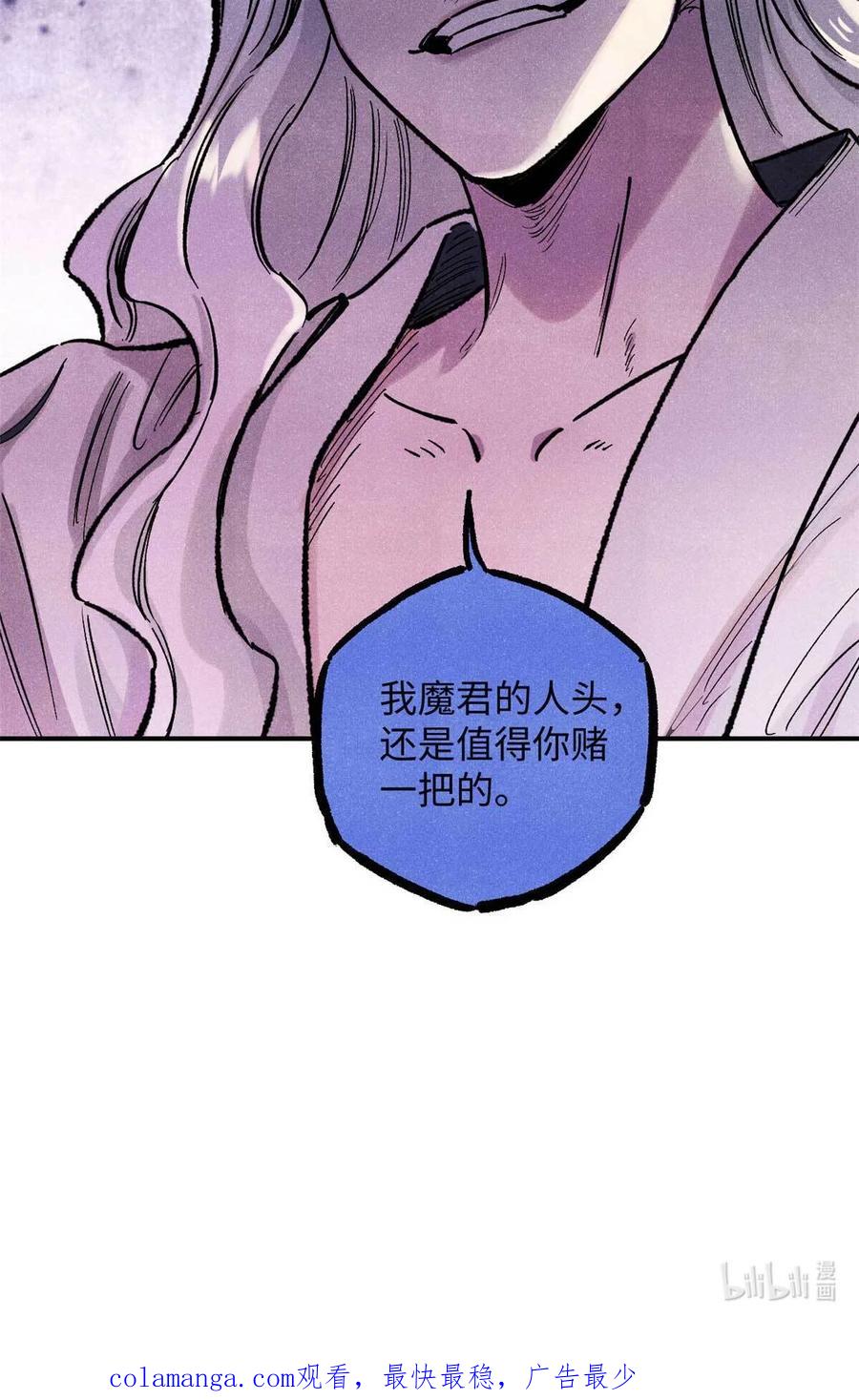 视死如归魏君子 - 102 宋连城的野心 - 第60张图