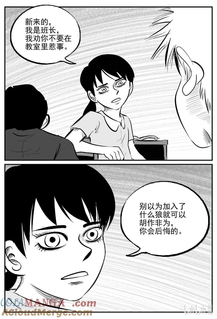 小智怪谈 1089 克苏鲁的末日 第7页