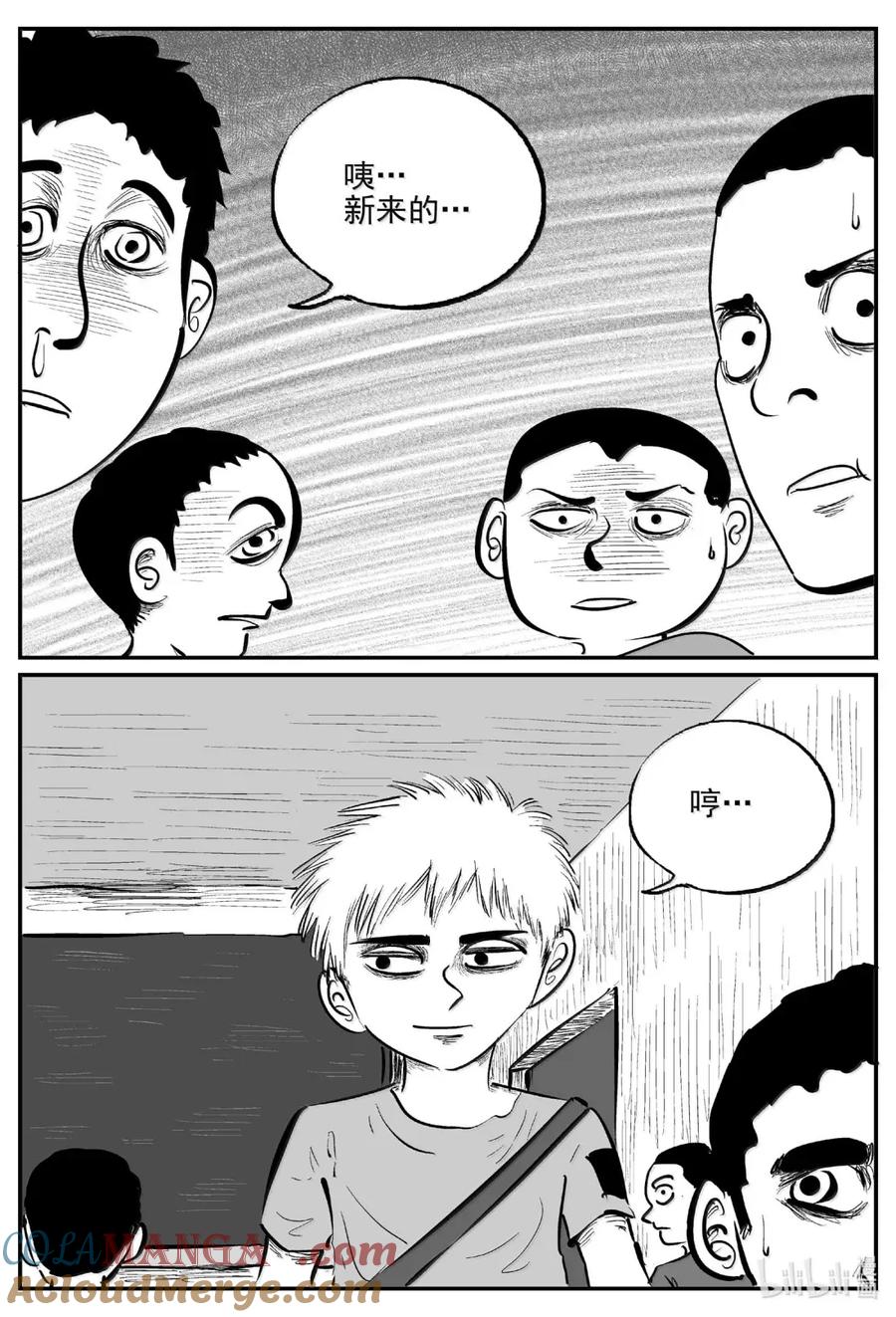 小智怪谈 1089 克苏鲁的末日 第3页