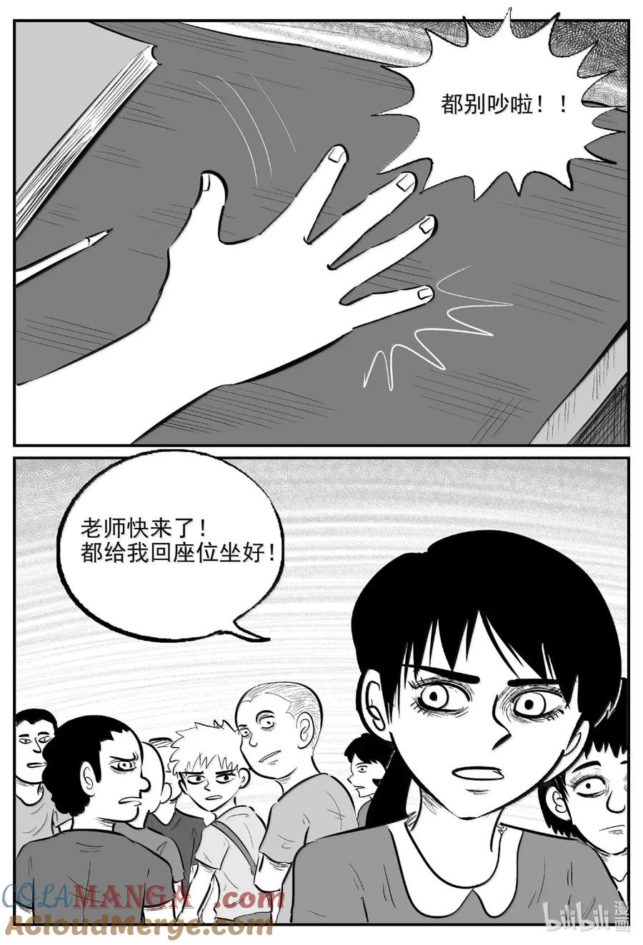 小智怪谈 1089 克苏鲁的末日 第6页