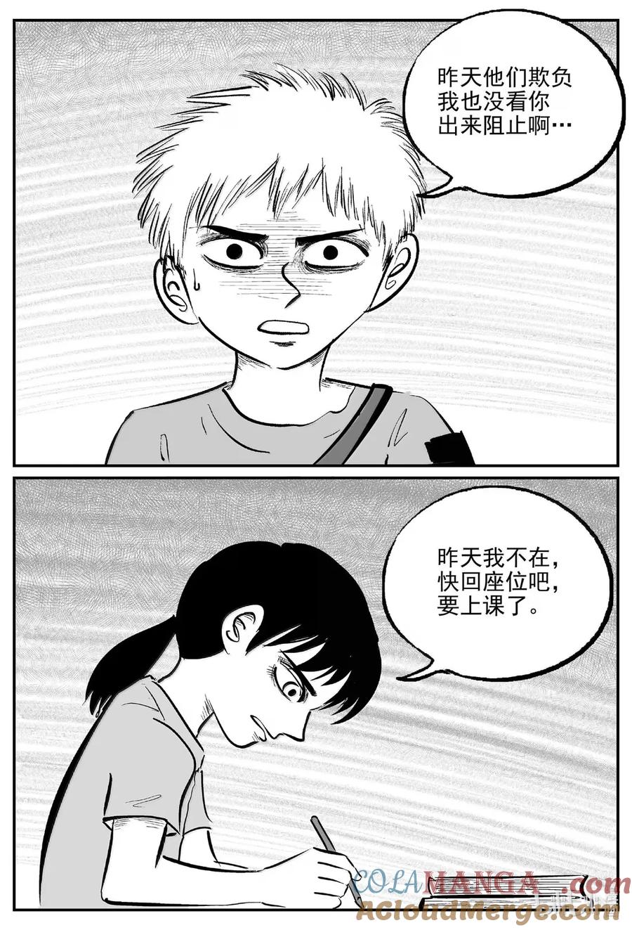 小智怪谈 1089 克苏鲁的末日 第8页