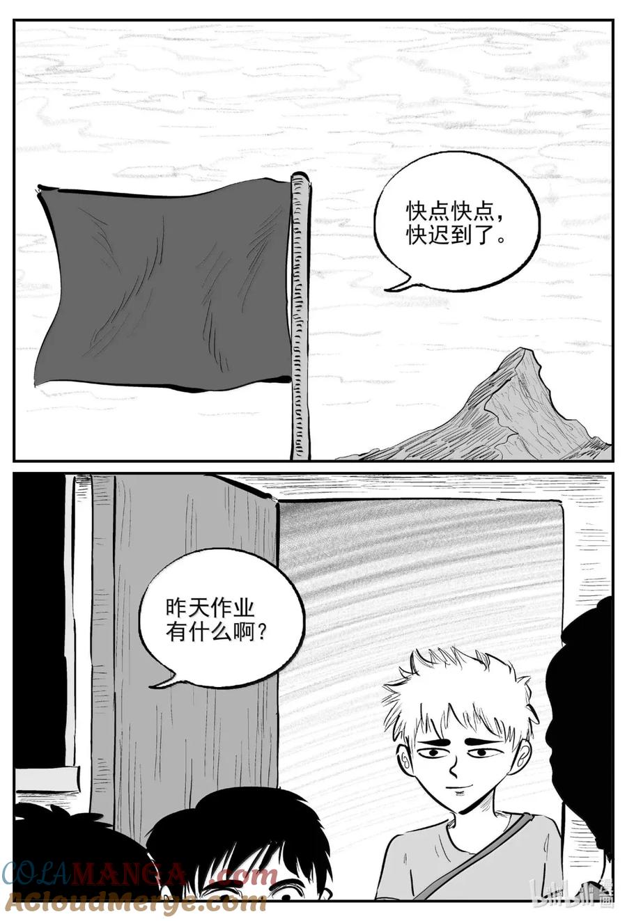 小智怪谈 1089 克苏鲁的末日 第2页