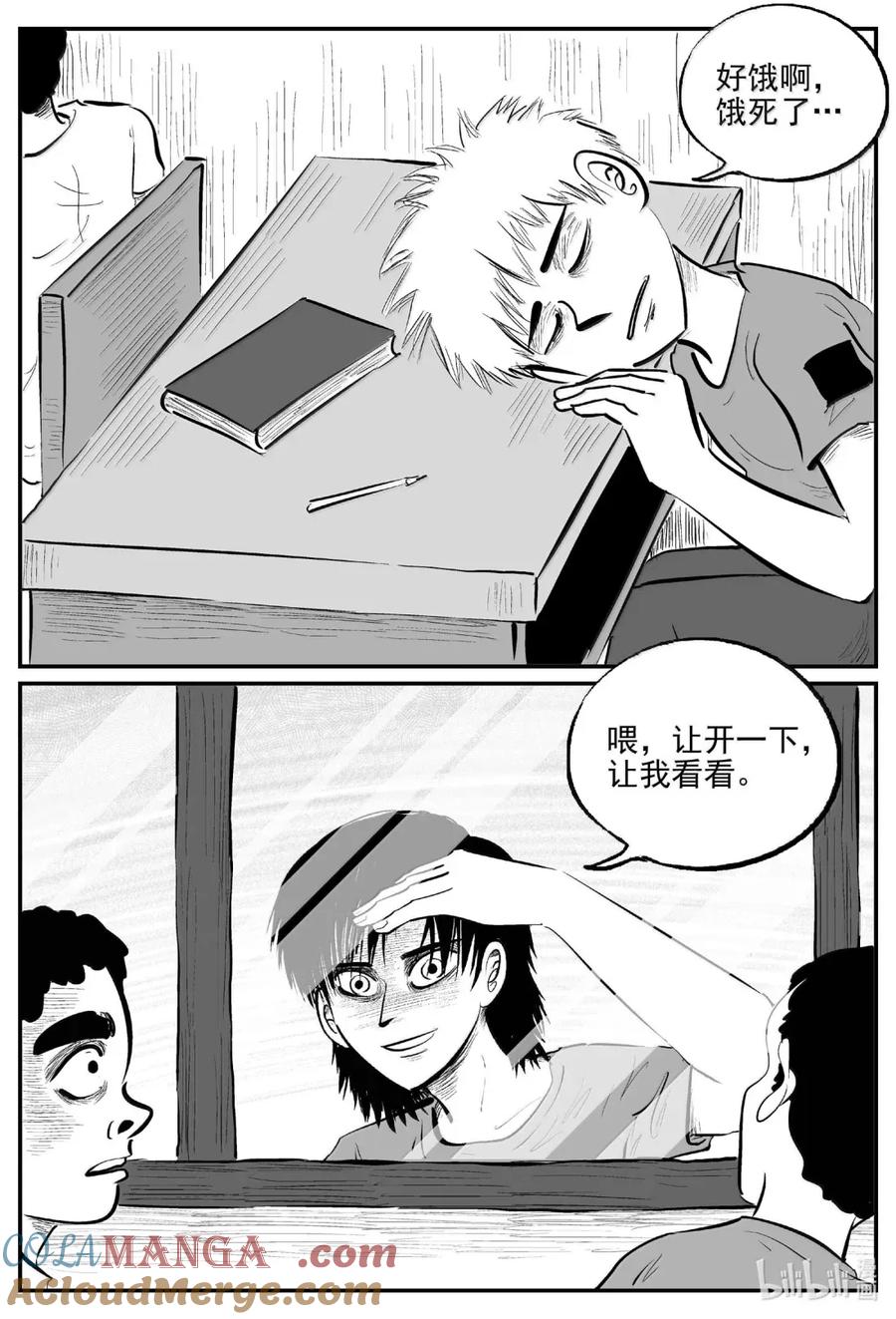 小智怪谈 1089 克苏鲁的末日 第10页