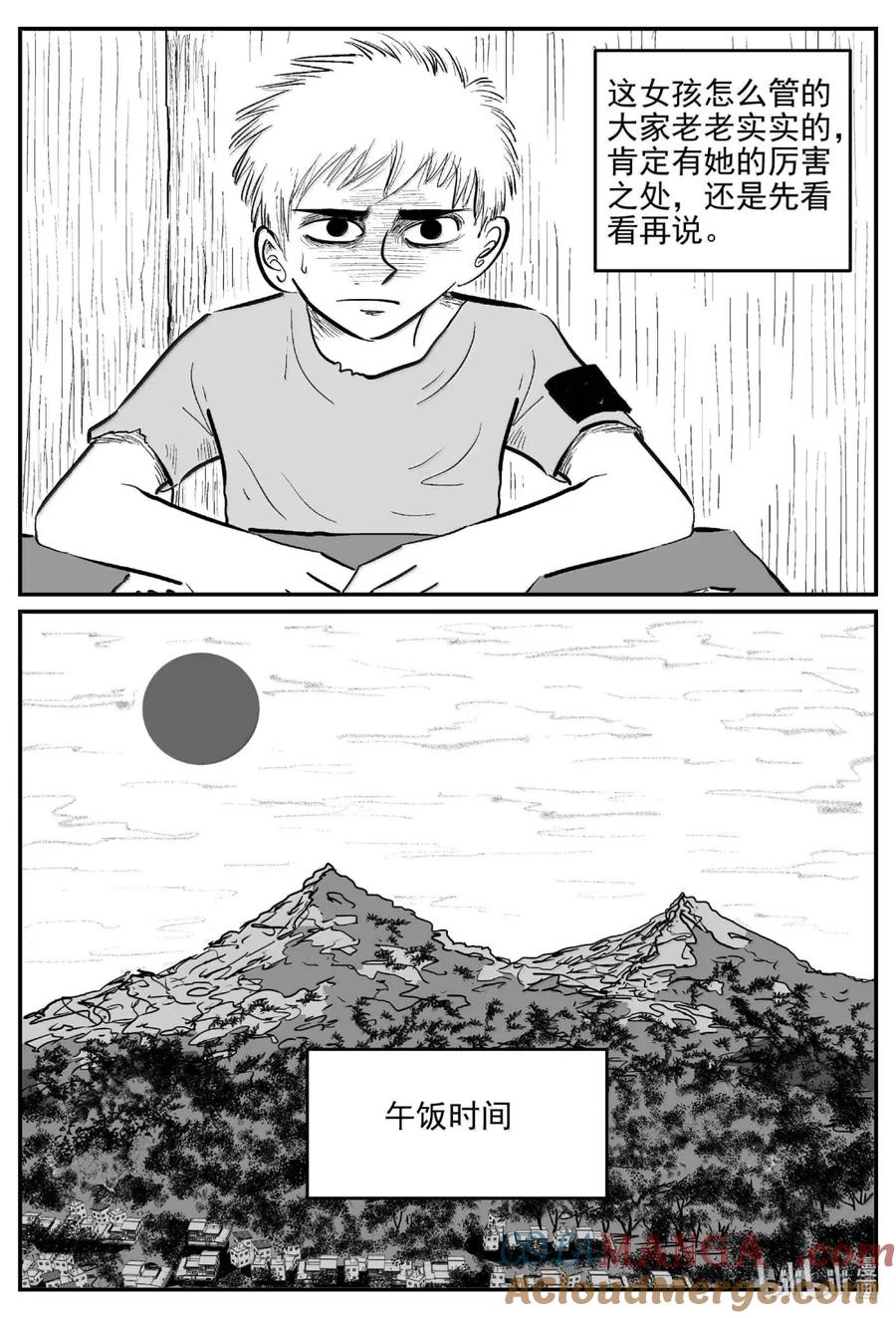 小智怪谈 1089 克苏鲁的末日 第9页