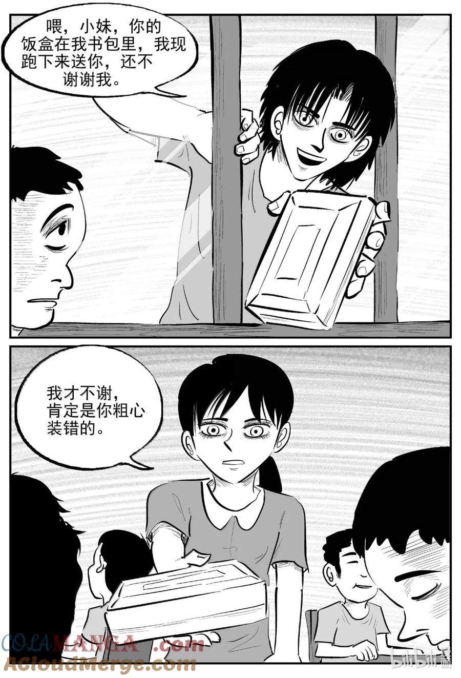 小智怪谈 1089 克苏鲁的末日 第12页