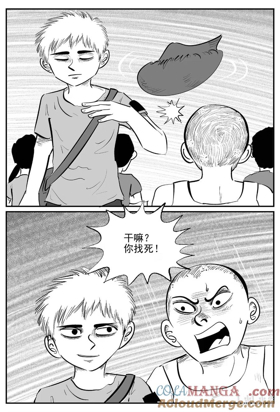 小智怪谈 1089 克苏鲁的末日 第4页