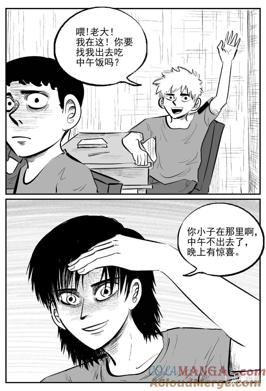 小智怪谈 1089 克苏鲁的末日 第11页