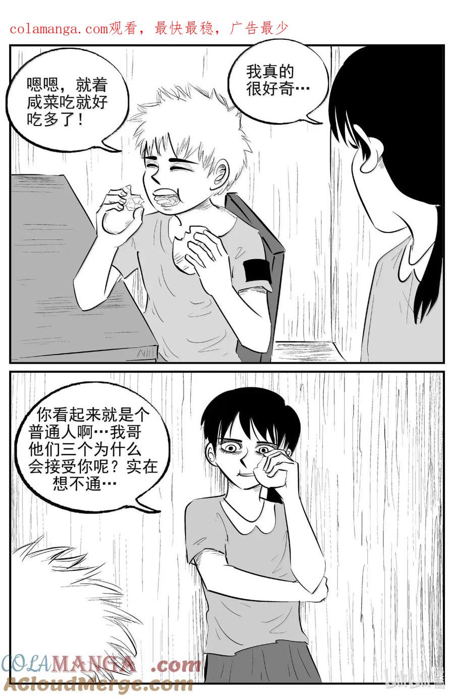 小智怪谈 1090 克苏鲁的末日 第1页