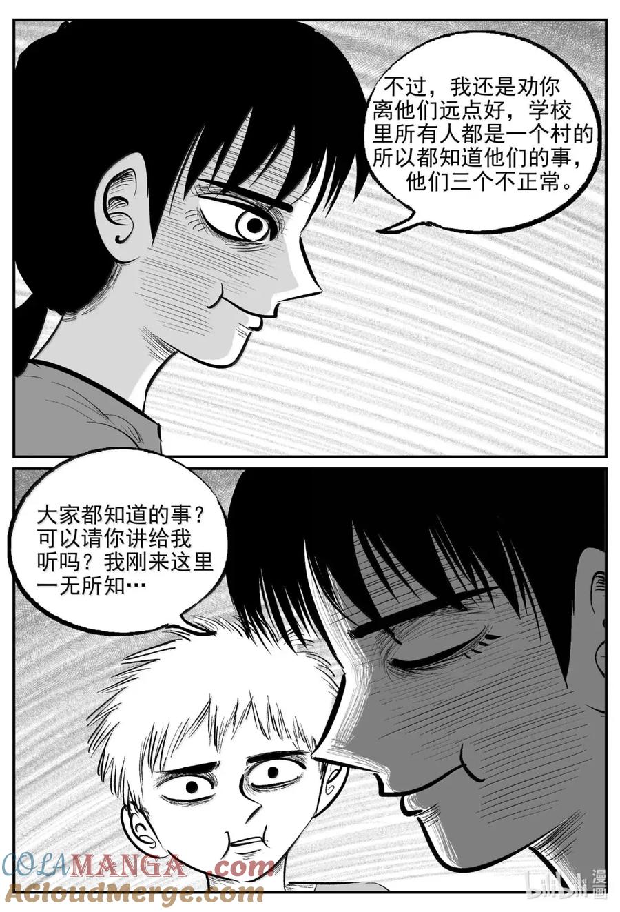 小智怪谈 1090 克苏鲁的末日 第2页