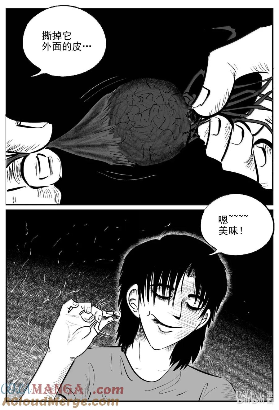 小智怪谈 1090 克苏鲁的末日 第11页