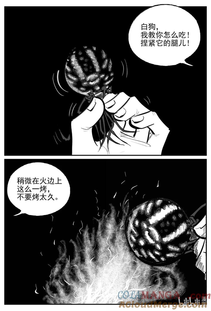 小智怪谈 1090 克苏鲁的末日 第10页