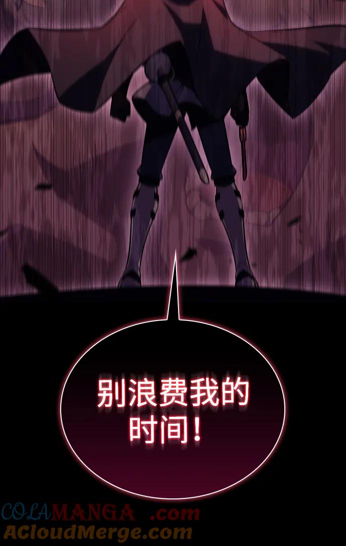 《公爵家的重生暗杀者》第11话 魔界最强者（1） 第21页