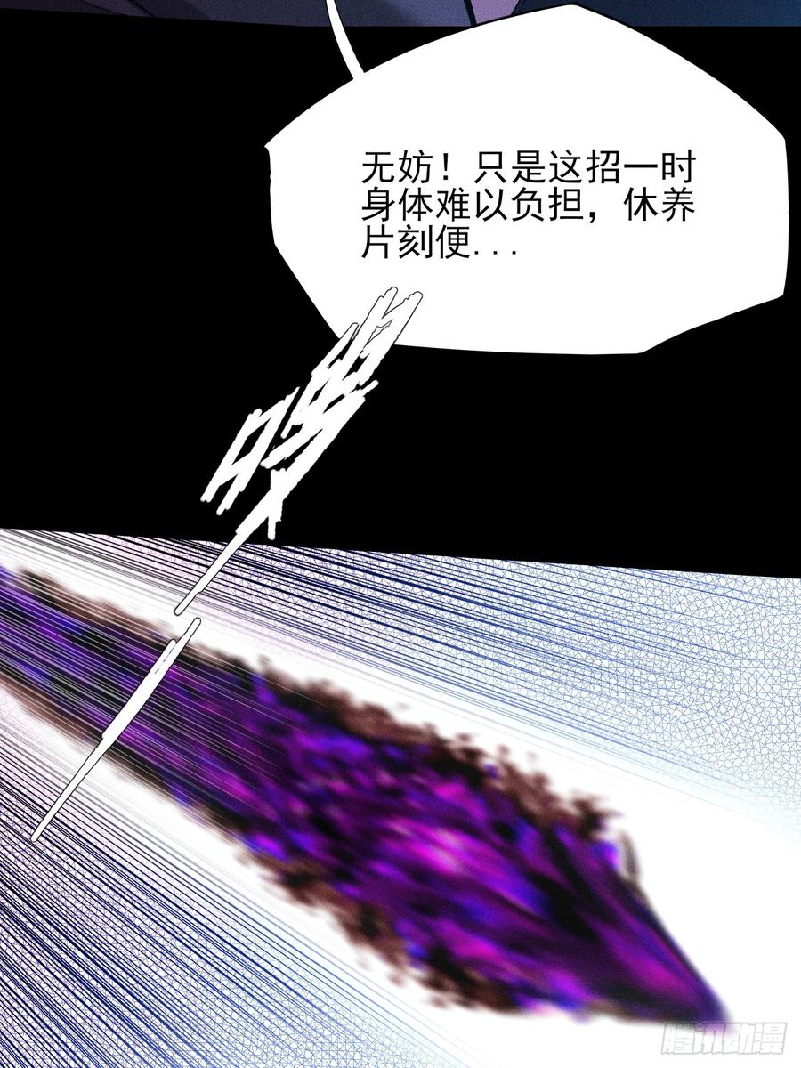 《诡浊仙道》第四十四章 破邪法目 第50页