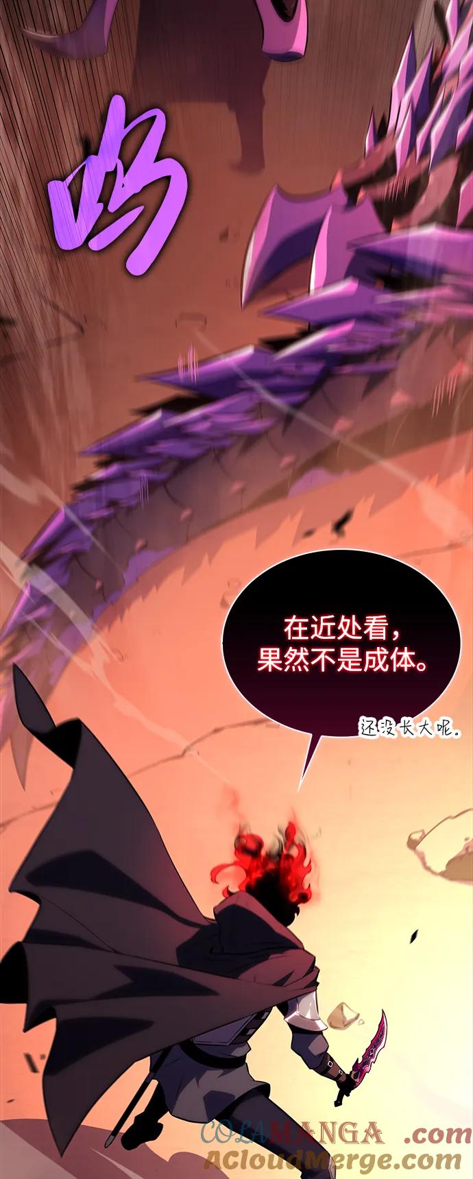 《公爵家的重生暗杀者》第11话 魔界最强者（1） 第29页
