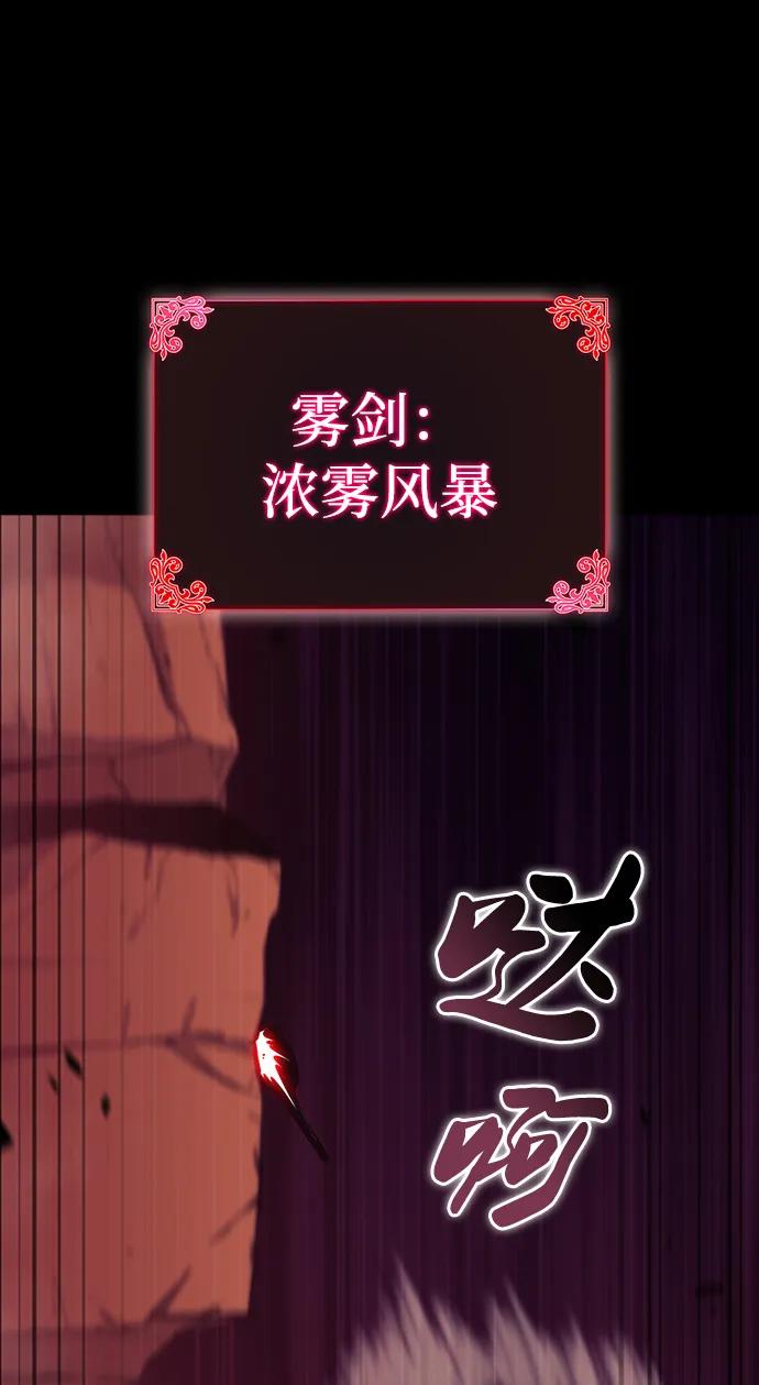 《公爵家的重生暗杀者》第11话 魔界最强者（1） 第22页