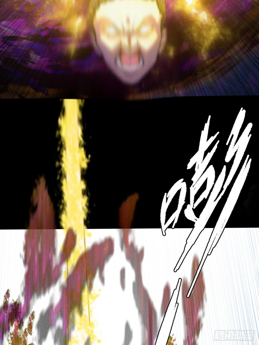 《诡浊仙道》第四十四章 破邪法目 第44页