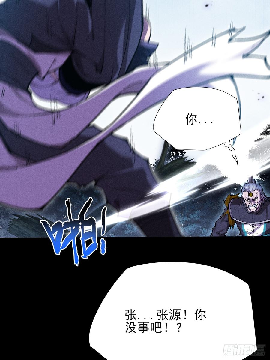 《诡浊仙道》第四十四章 破邪法目 第48页