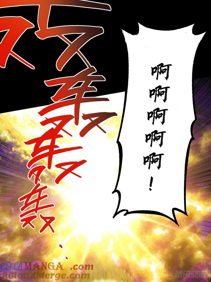 《诡浊仙道》第四十四章 破邪法目 第43页