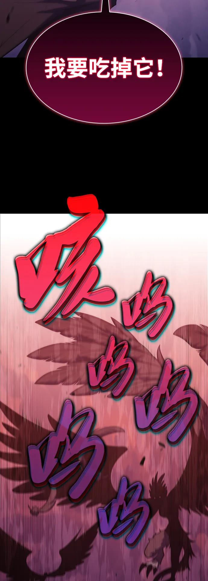《公爵家的重生暗杀者》第11话 魔界最强者（1） 第19页