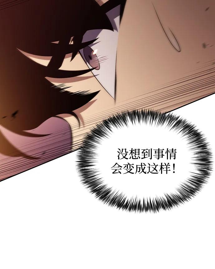 《公爵家的重生暗杀者》第11话 魔界最强者（1） 第14页