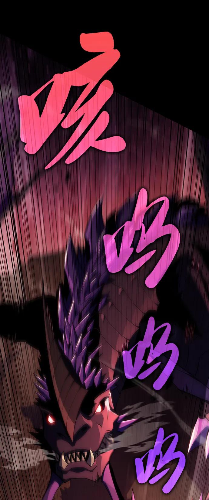 《公爵家的重生暗杀者》第11话 魔界最强者（1） 第28页