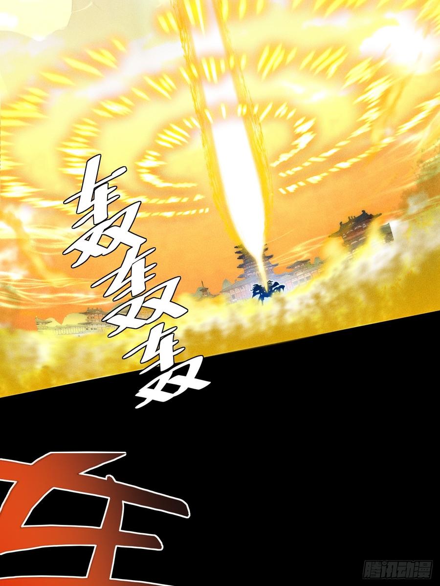 《诡浊仙道》第四十四章 破邪法目 第42页
