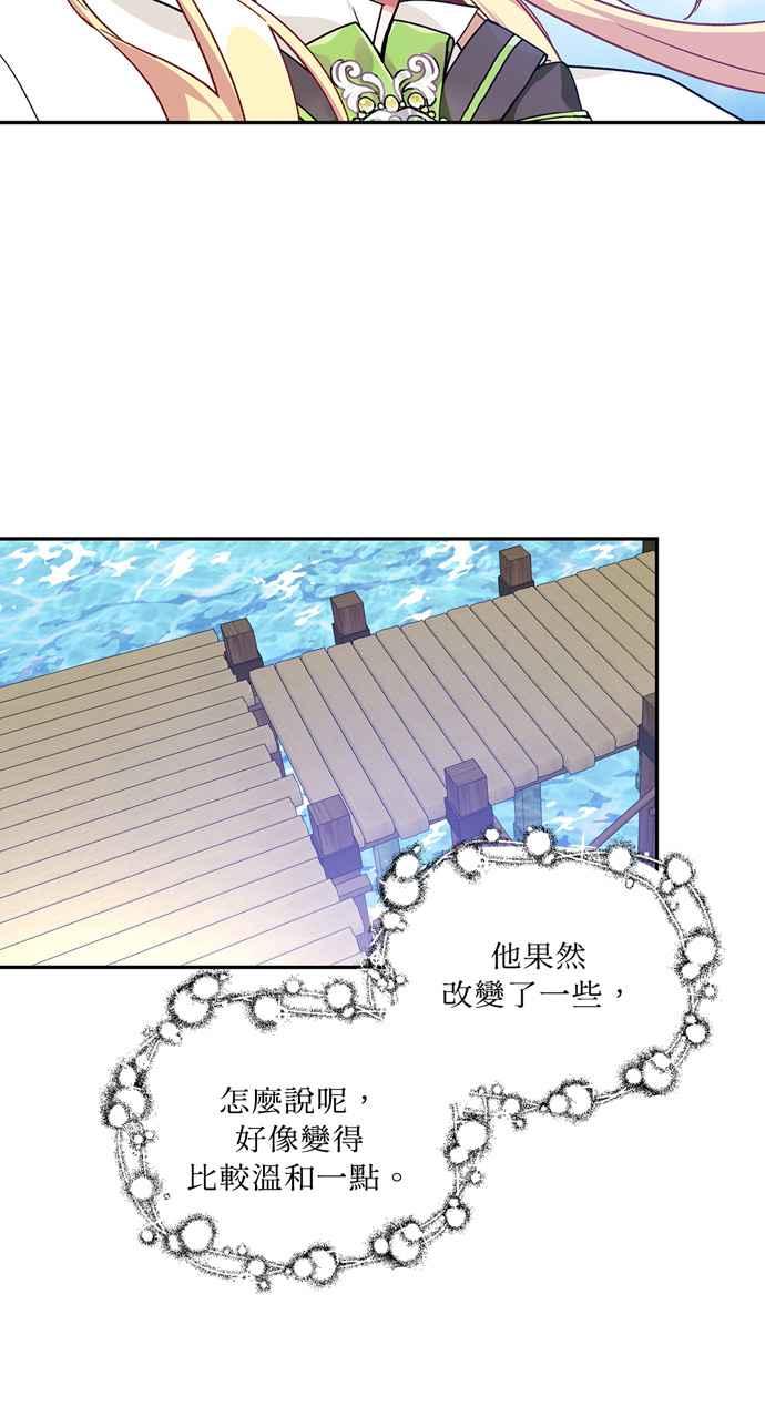 《外科医生爱丽丝》第141话 第60页