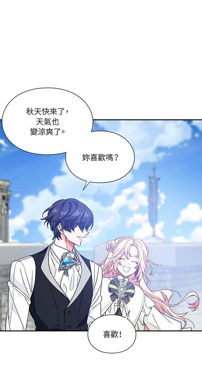 《外科医生爱丽丝》第141话 第57页