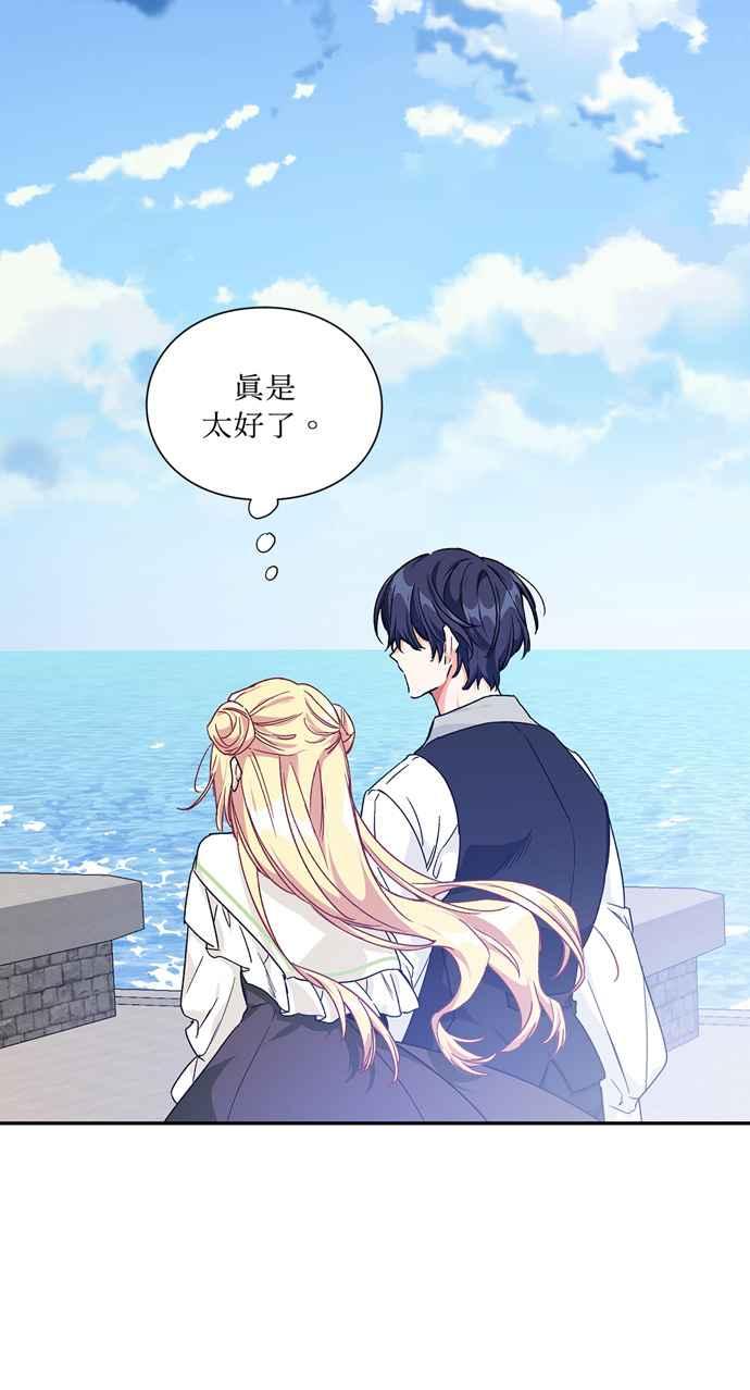 《外科医生爱丽丝》第141话 第62页